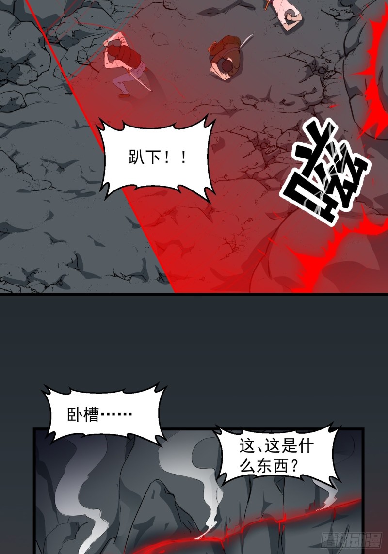 我不过是个大罗金仙韩漫全集-第73话 记得把我腿拍长点~无删减无遮挡章节图片 