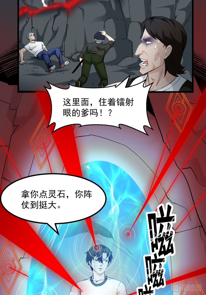 我不过是个大罗金仙韩漫全集-第73话 记得把我腿拍长点~无删减无遮挡章节图片 