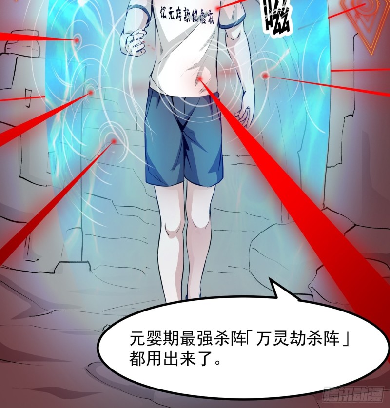 我不过是个大罗金仙韩漫全集-第73话 记得把我腿拍长点~无删减无遮挡章节图片 