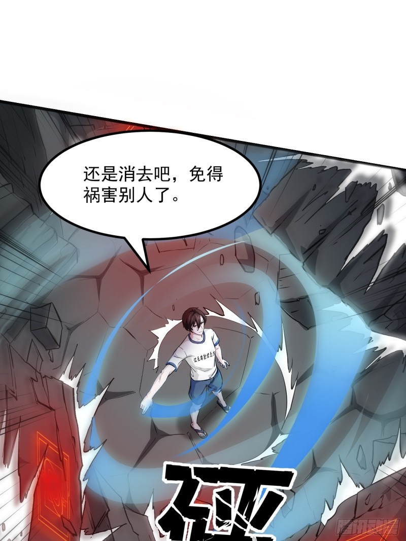 我不过是个大罗金仙韩漫全集-第73话 记得把我腿拍长点~无删减无遮挡章节图片 