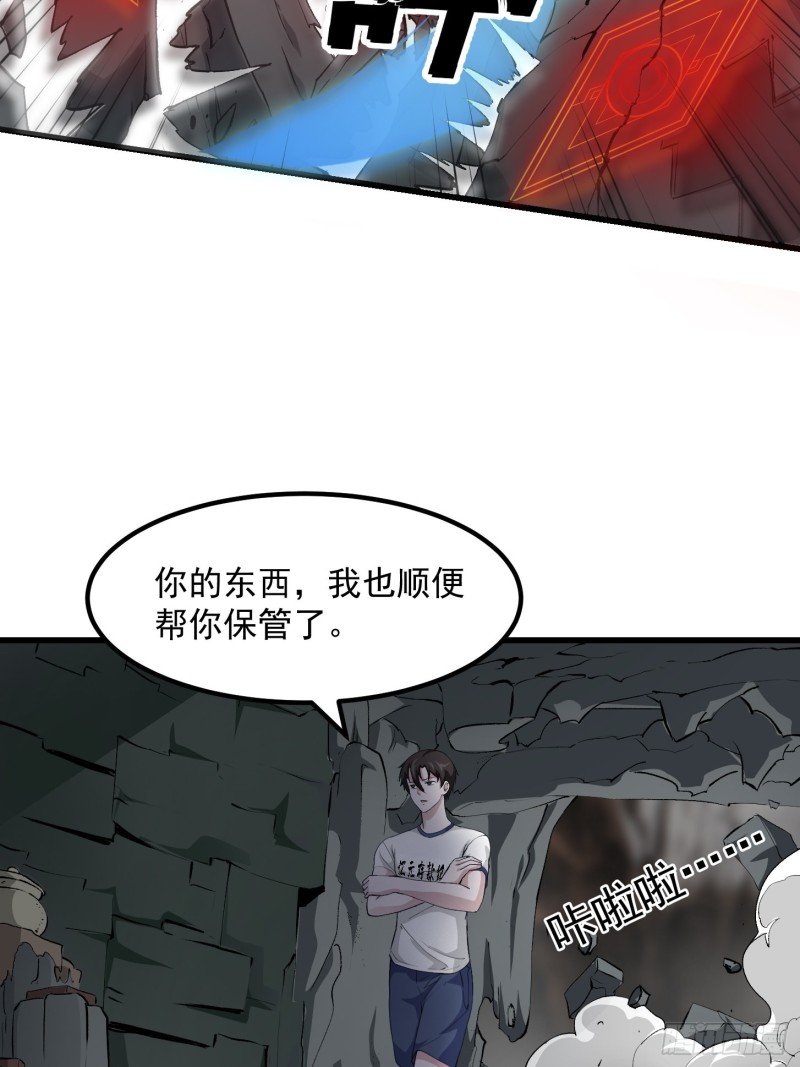 我不过是个大罗金仙韩漫全集-第73话 记得把我腿拍长点~无删减无遮挡章节图片 