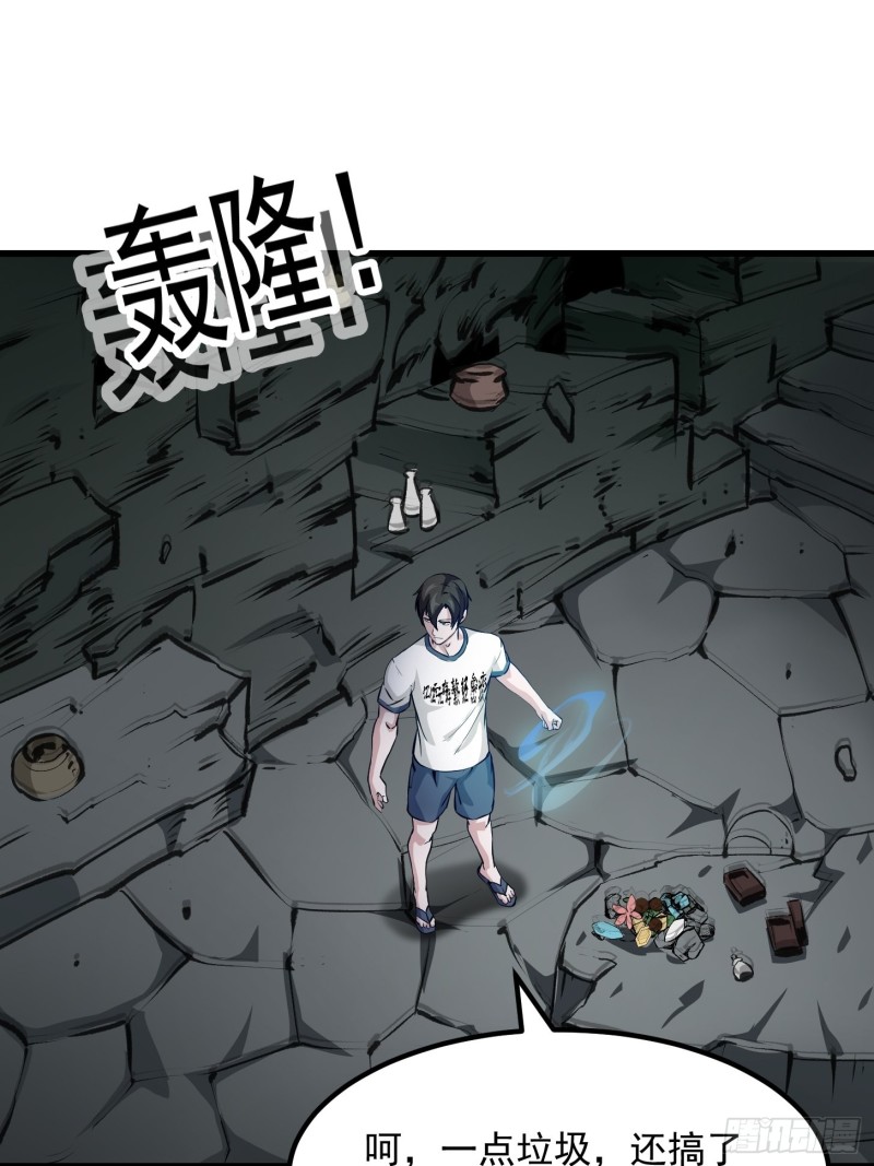 我不过是个大罗金仙韩漫全集-第73话 记得把我腿拍长点~无删减无遮挡章节图片 