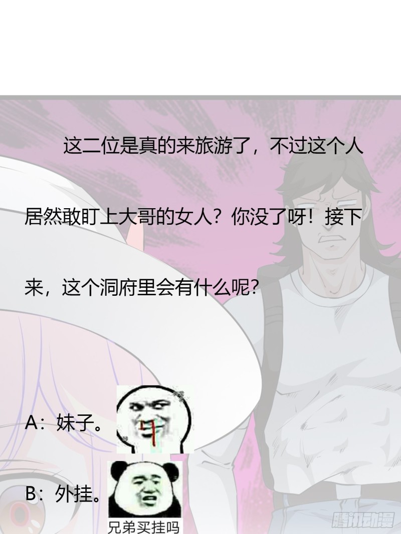 我不过是个大罗金仙韩漫全集-第73话 记得把我腿拍长点~无删减无遮挡章节图片 