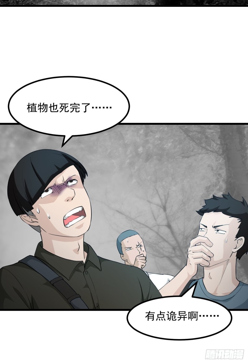 我不过是个大罗金仙韩漫全集-第73话 记得把我腿拍长点~无删减无遮挡章节图片 