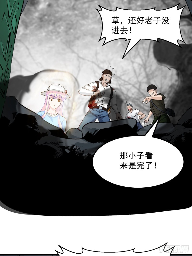 我不过是个大罗金仙韩漫全集-第74话 林飞当场暴毙？无删减无遮挡章节图片 