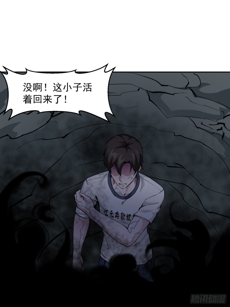 我不过是个大罗金仙韩漫全集-第74话 林飞当场暴毙？无删减无遮挡章节图片 