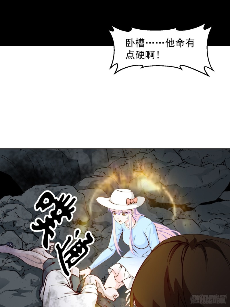 我不过是个大罗金仙韩漫全集-第74话 林飞当场暴毙？无删减无遮挡章节图片 