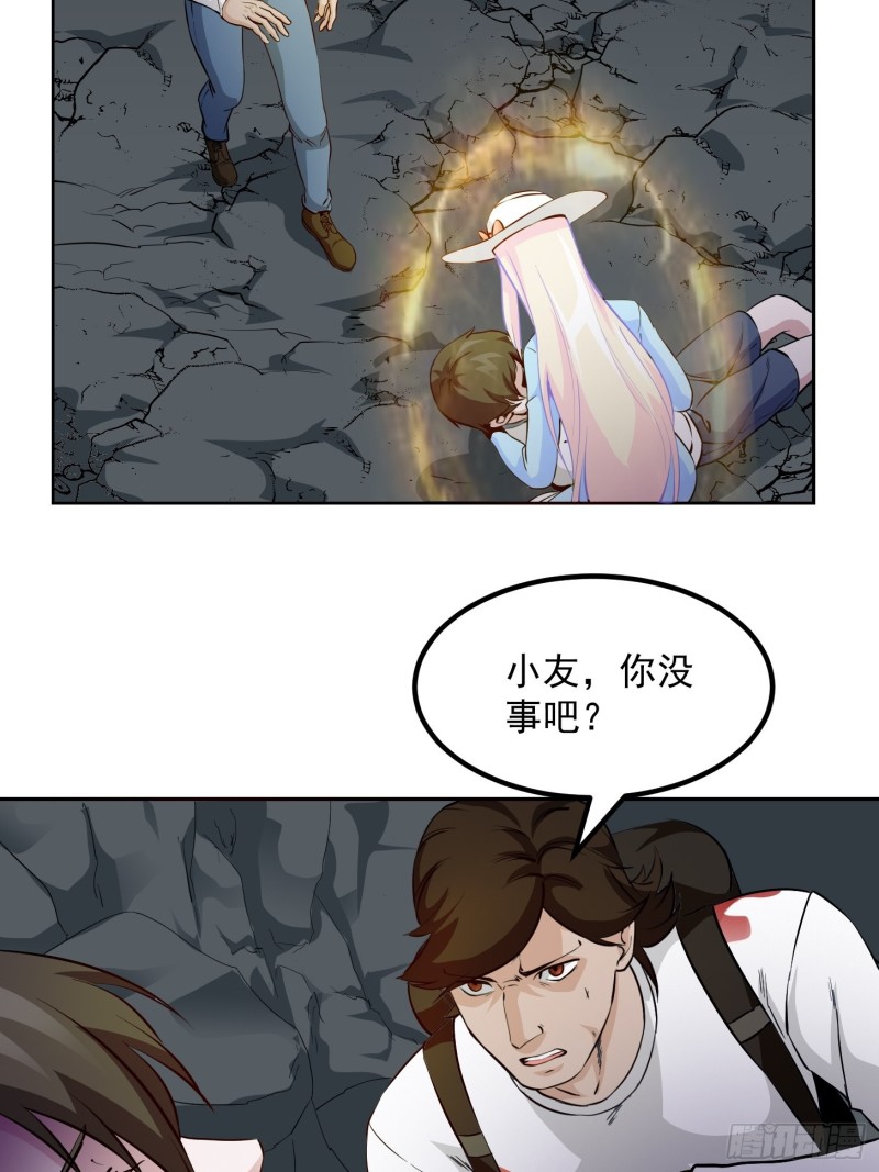 我不过是个大罗金仙韩漫全集-第74话 林飞当场暴毙？无删减无遮挡章节图片 