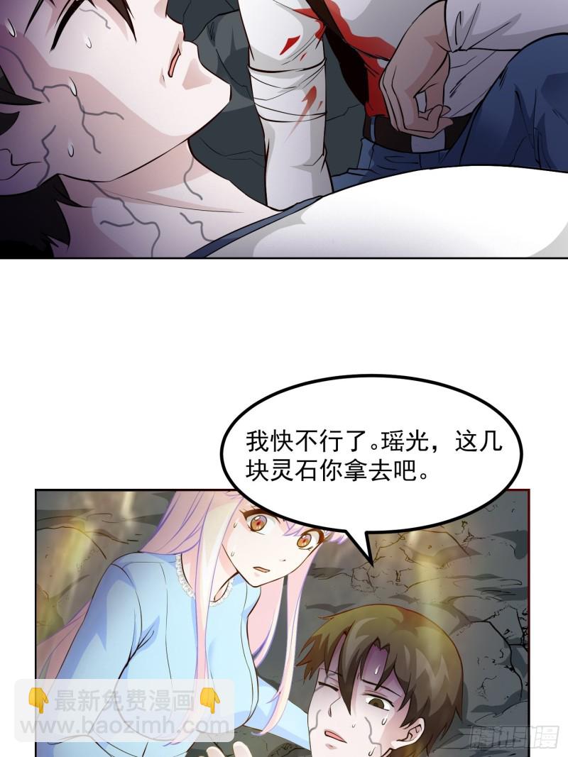 我不过是个大罗金仙韩漫全集-第74话 林飞当场暴毙？无删减无遮挡章节图片 