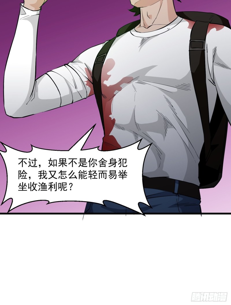 我不过是个大罗金仙韩漫全集-第74话 林飞当场暴毙？无删减无遮挡章节图片 