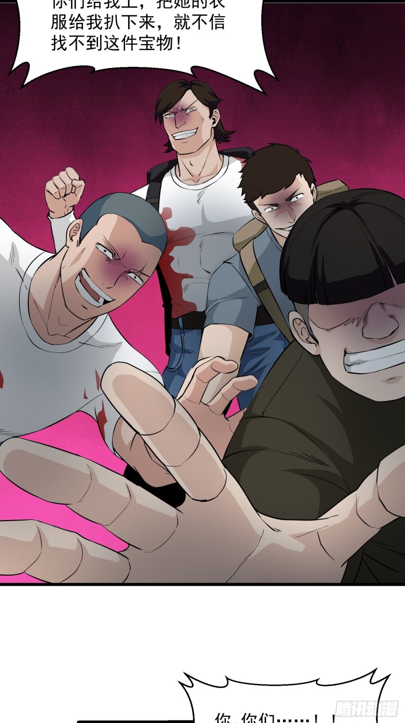 我不过是个大罗金仙韩漫全集-第74话 林飞当场暴毙？无删减无遮挡章节图片 