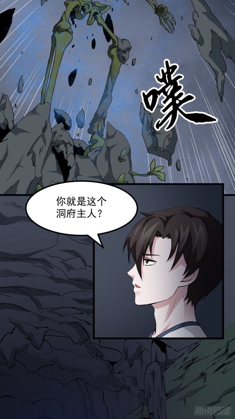 我不过是个大罗金仙韩漫全集-第74话 林飞当场暴毙？无删减无遮挡章节图片 