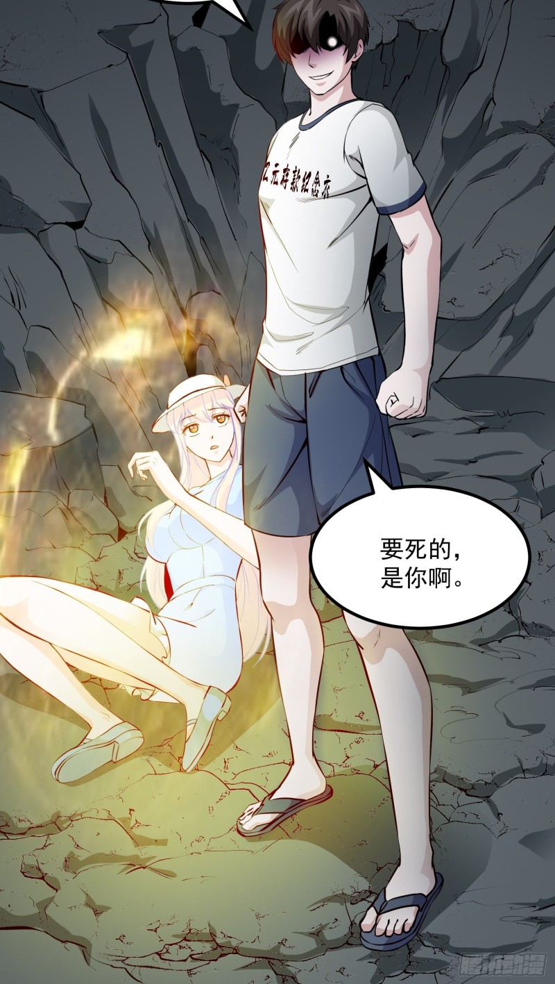 我不过是个大罗金仙韩漫全集-第74话 林飞当场暴毙？无删减无遮挡章节图片 