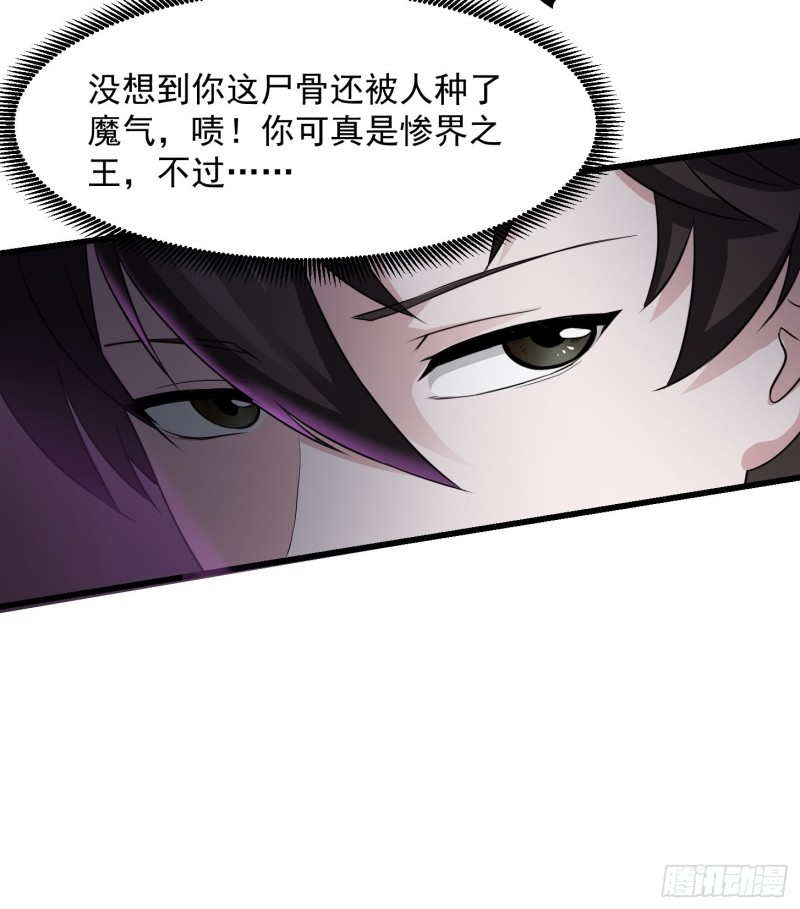 我不过是个大罗金仙韩漫全集-第74话 林飞当场暴毙？无删减无遮挡章节图片 