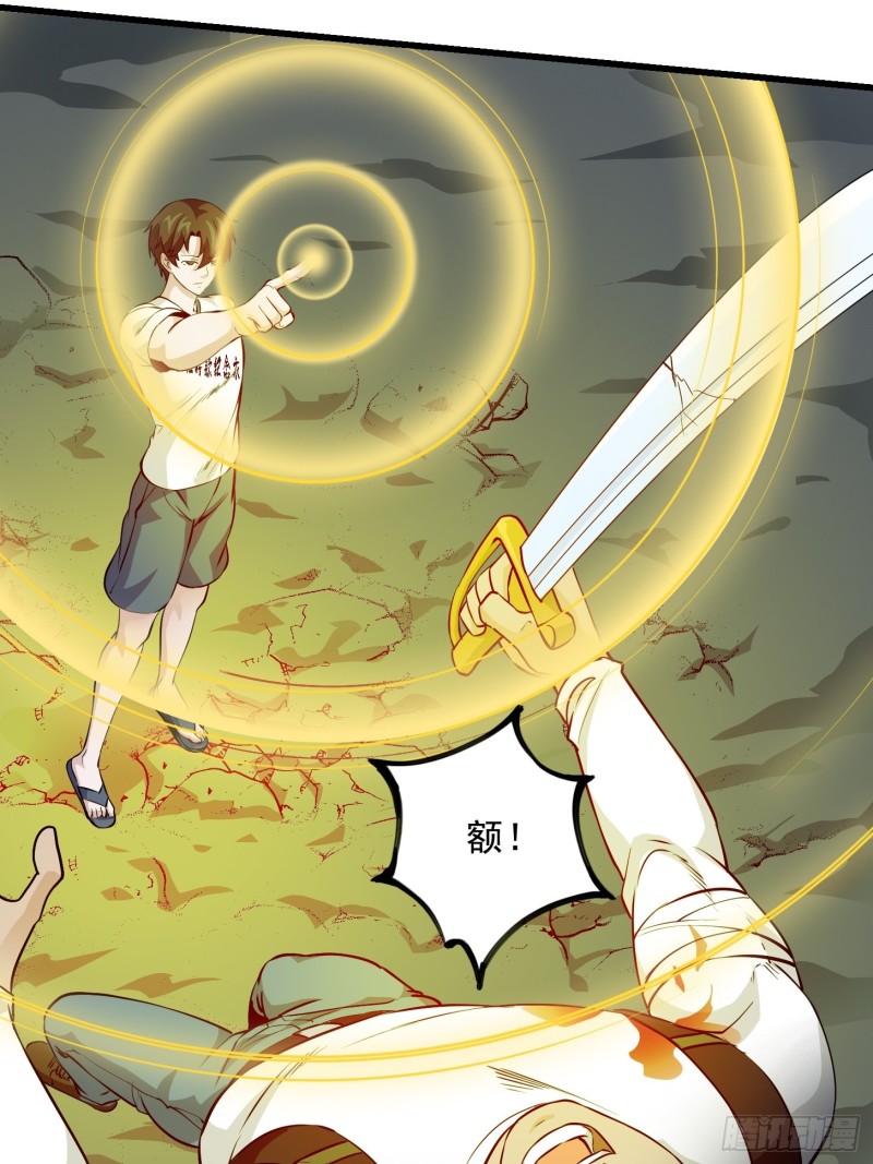 我不过是个大罗金仙韩漫全集-第75话 你的招式是我创的无删减无遮挡章节图片 
