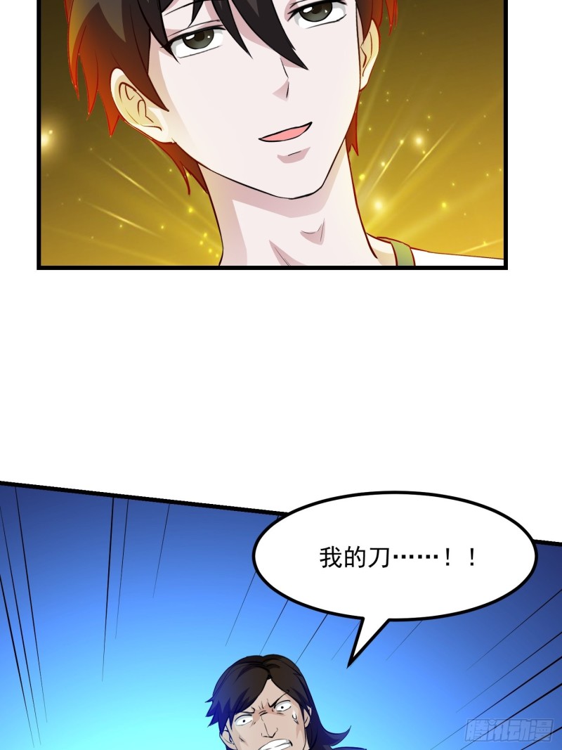 我不过是个大罗金仙韩漫全集-第75话 你的招式是我创的无删减无遮挡章节图片 