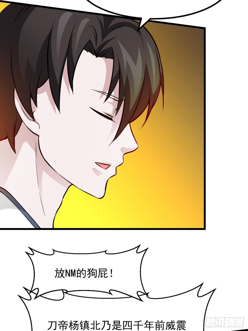 我不过是个大罗金仙韩漫全集-第75话 你的招式是我创的无删减无遮挡章节图片 