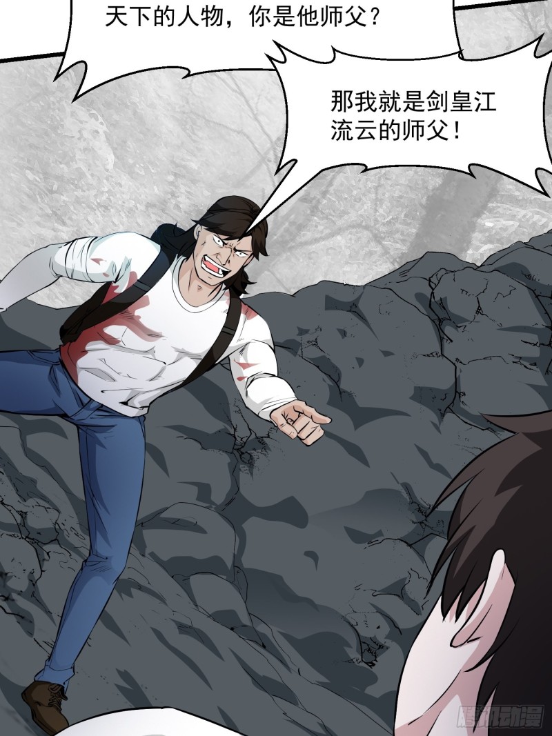 我不过是个大罗金仙韩漫全集-第75话 你的招式是我创的无删减无遮挡章节图片 