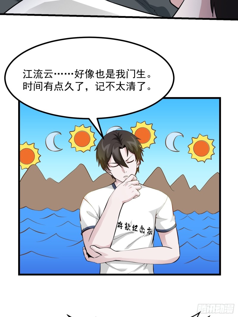我不过是个大罗金仙韩漫全集-第75话 你的招式是我创的无删减无遮挡章节图片 