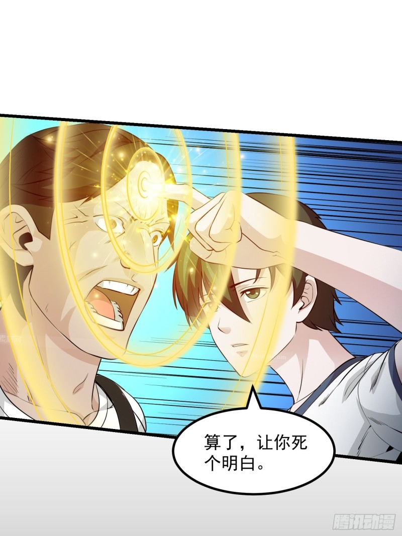 我不过是个大罗金仙韩漫全集-第75话 你的招式是我创的无删减无遮挡章节图片 