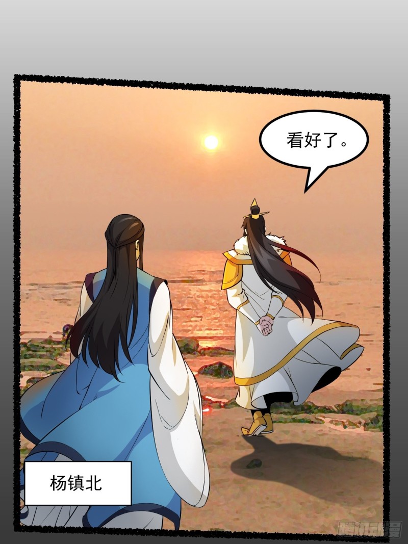 我不过是个大罗金仙韩漫全集-第75话 你的招式是我创的无删减无遮挡章节图片 