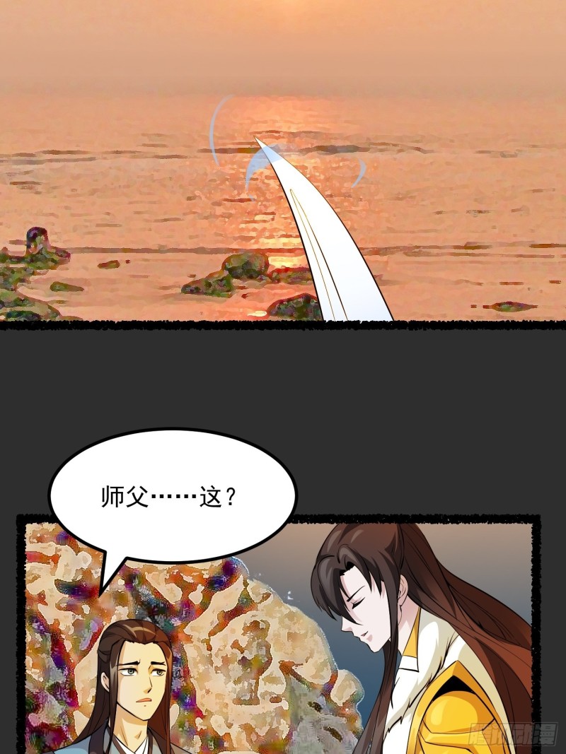 我不过是个大罗金仙韩漫全集-第75话 你的招式是我创的无删减无遮挡章节图片 