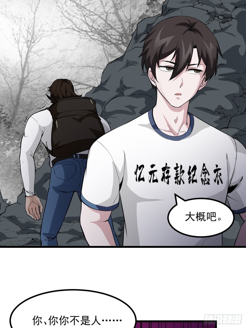 我不过是个大罗金仙韩漫全集-第75话 你的招式是我创的无删减无遮挡章节图片 