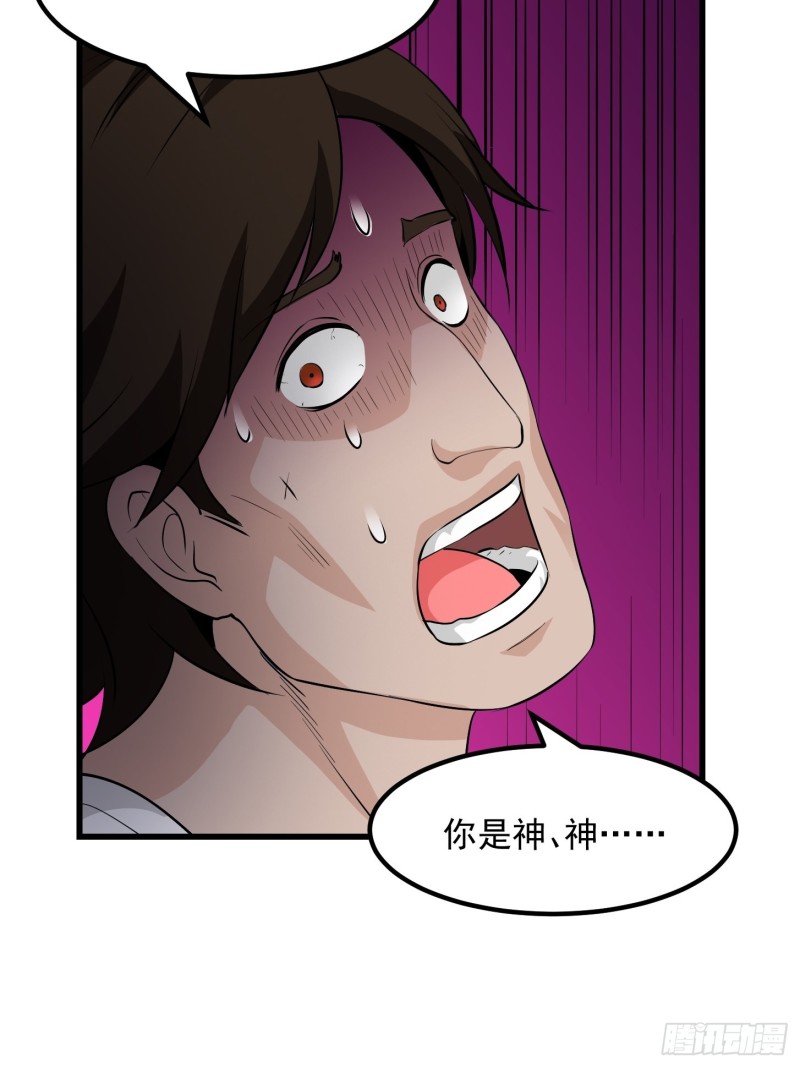 我不过是个大罗金仙韩漫全集-第75话 你的招式是我创的无删减无遮挡章节图片 