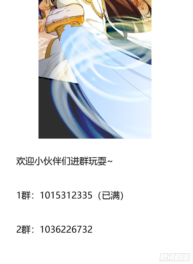 我不过是个大罗金仙韩漫全集-第75话 你的招式是我创的无删减无遮挡章节图片 