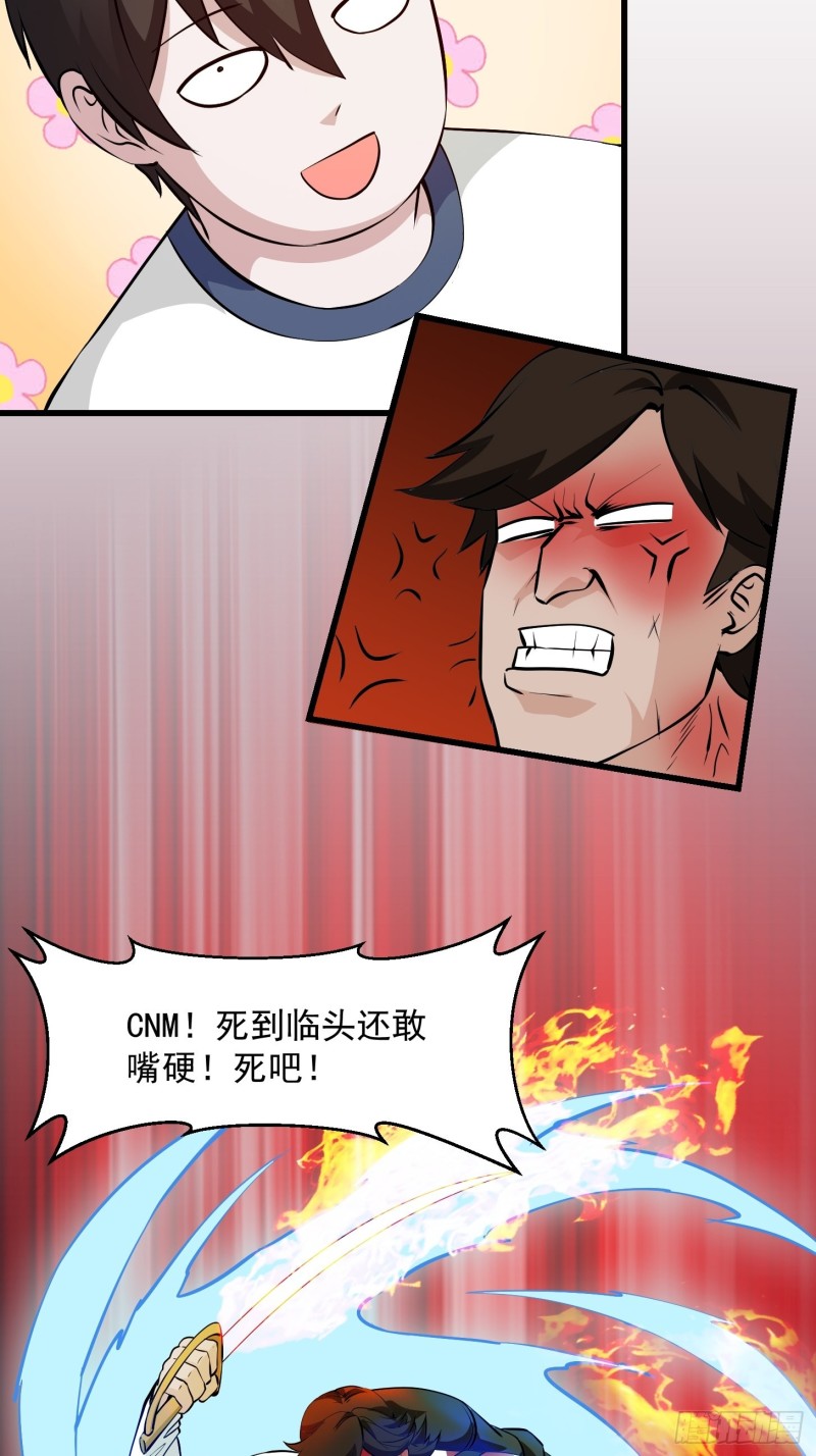 我不过是个大罗金仙韩漫全集-第75话 你的招式是我创的无删减无遮挡章节图片 