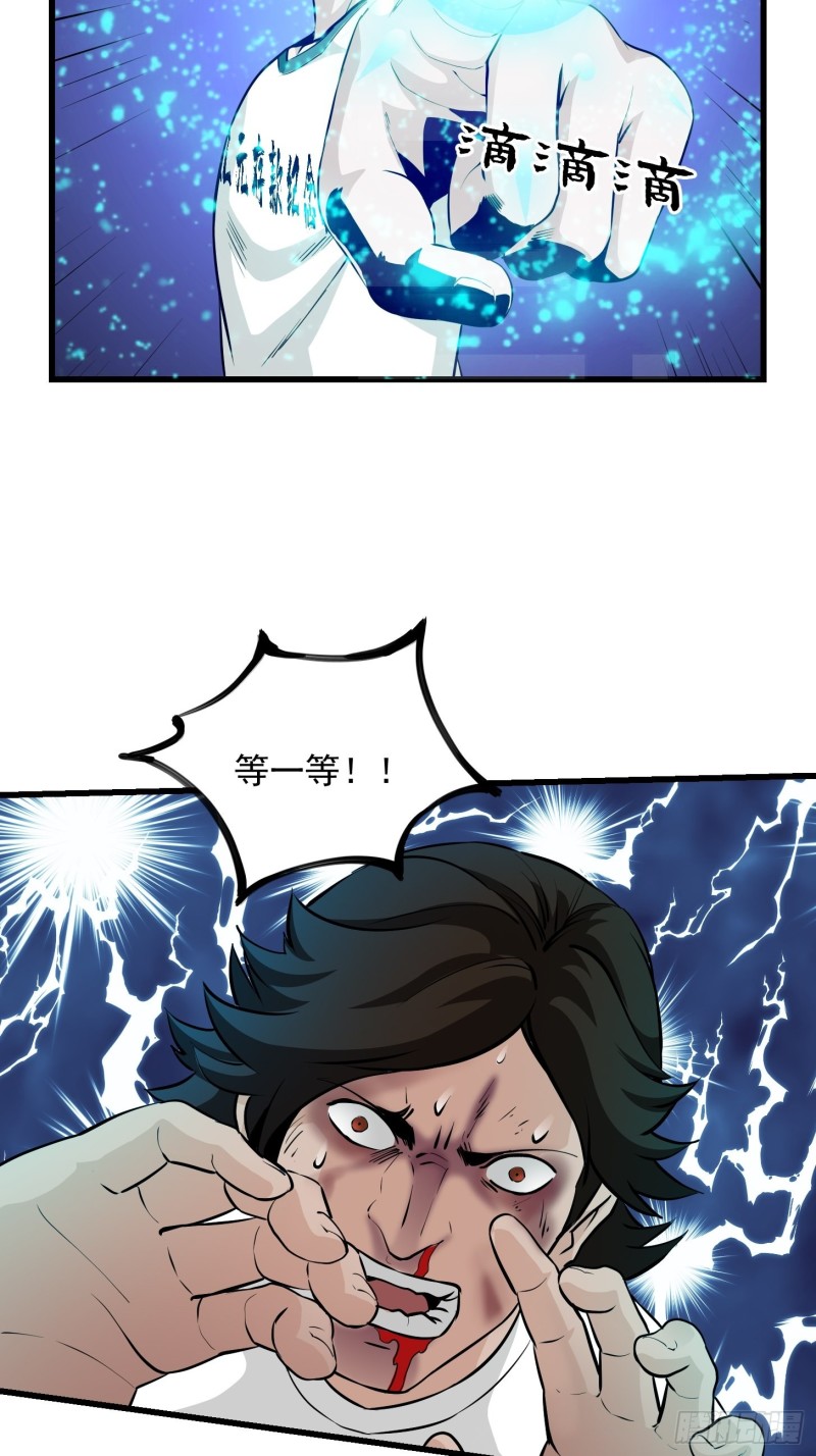 我不过是个大罗金仙韩漫全集-第76话 你看，我才不会乱杀人无删减无遮挡章节图片 