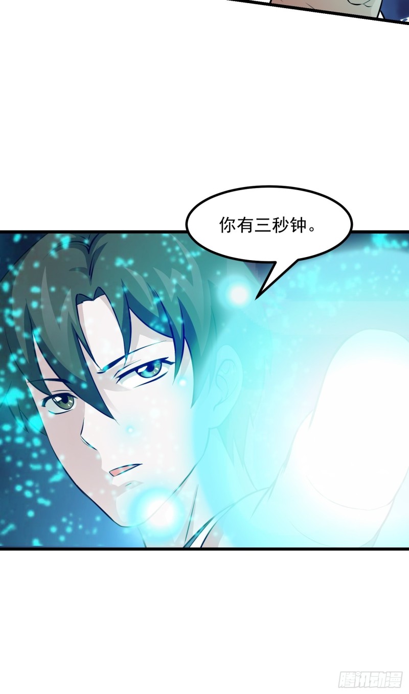 我不过是个大罗金仙韩漫全集-第76话 你看，我才不会乱杀人无删减无遮挡章节图片 