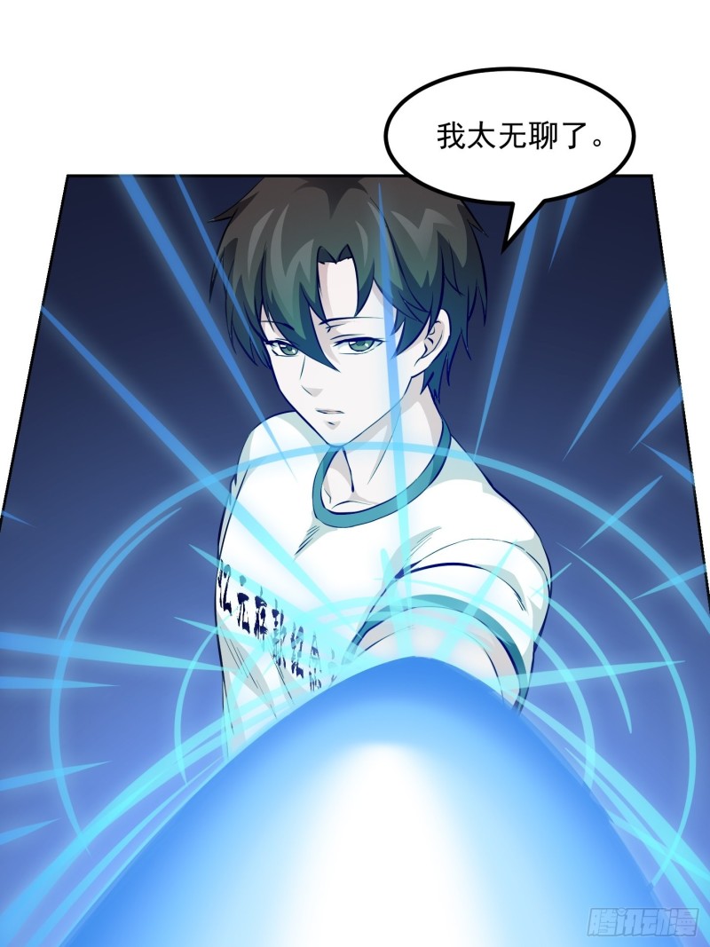 我不过是个大罗金仙韩漫全集-第76话 你看，我才不会乱杀人无删减无遮挡章节图片 