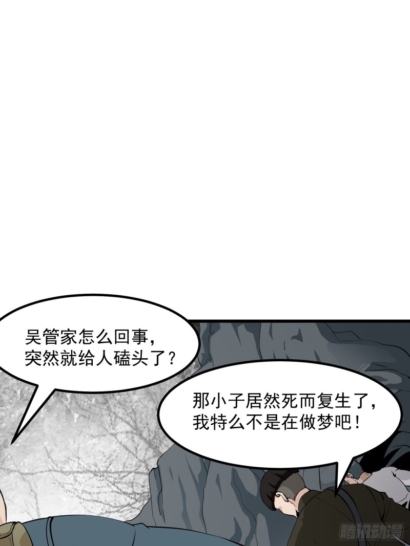 我不过是个大罗金仙韩漫全集-第76话 你看，我才不会乱杀人无删减无遮挡章节图片 