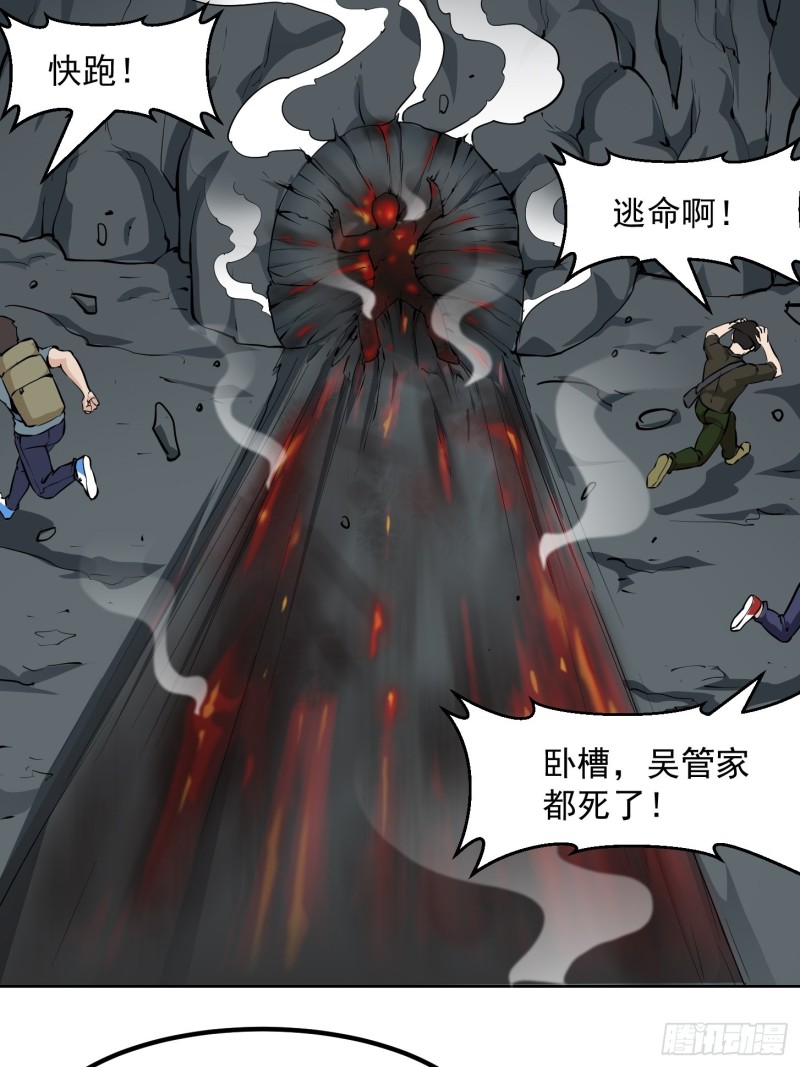 我不过是个大罗金仙韩漫全集-第76话 你看，我才不会乱杀人无删减无遮挡章节图片 