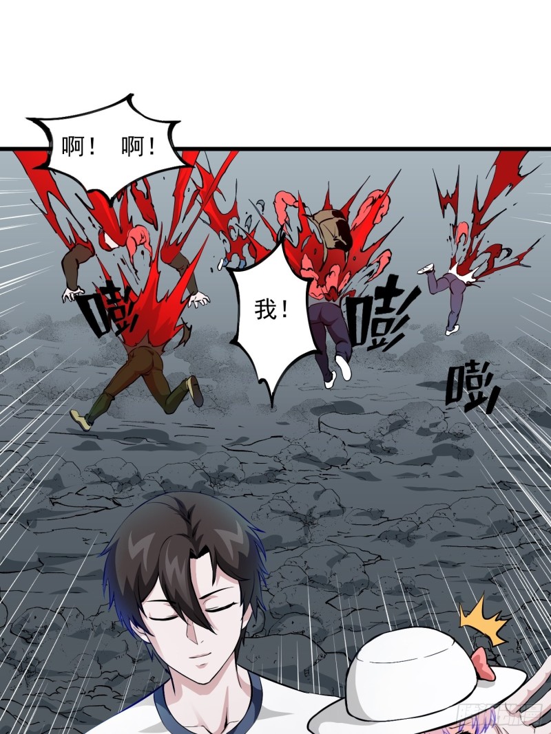 我不过是个大罗金仙韩漫全集-第76话 你看，我才不会乱杀人无删减无遮挡章节图片 