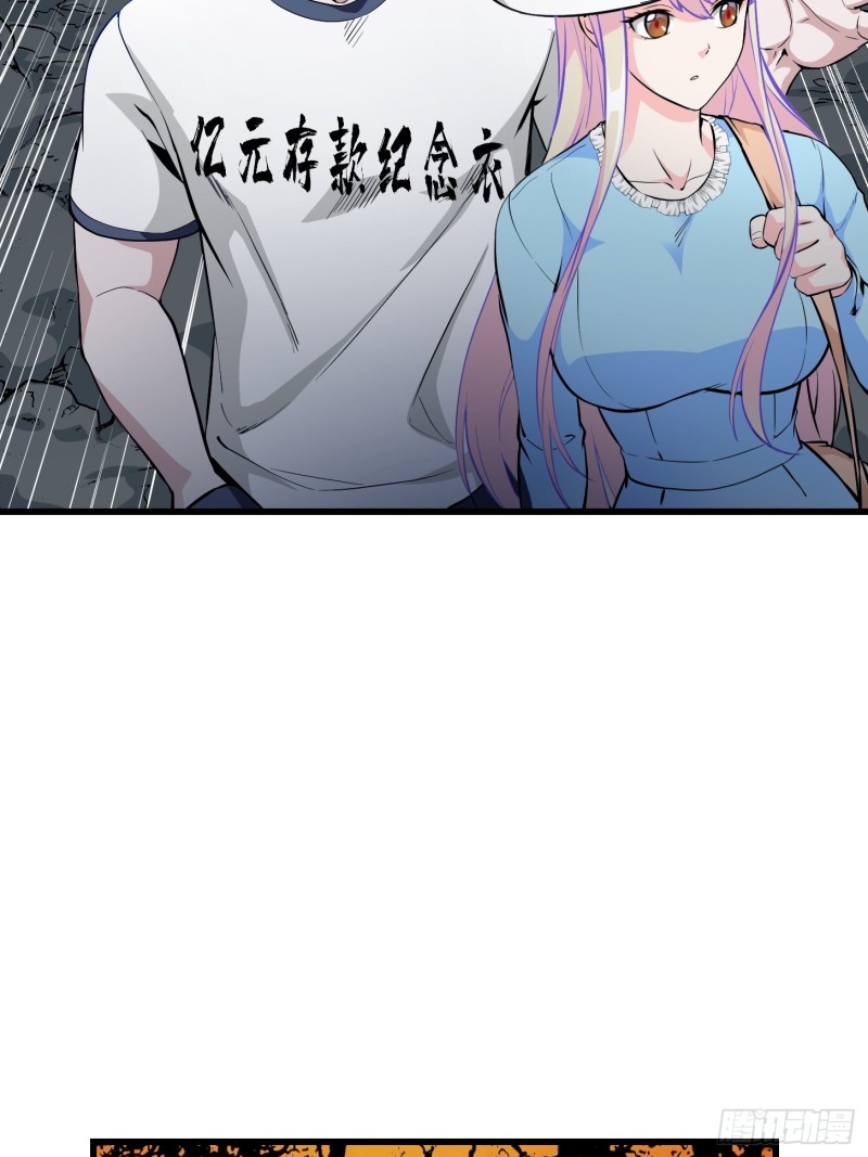 我不过是个大罗金仙韩漫全集-第76话 你看，我才不会乱杀人无删减无遮挡章节图片 