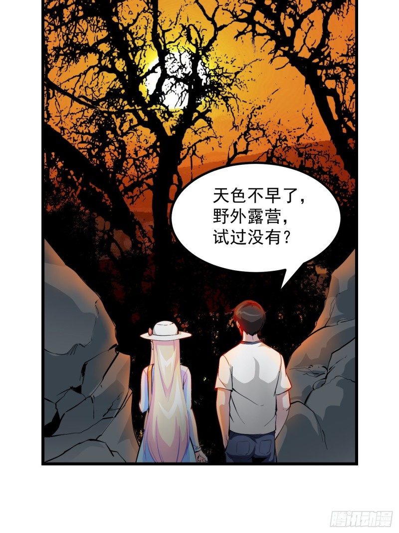 我不过是个大罗金仙韩漫全集-第76话 你看，我才不会乱杀人无删减无遮挡章节图片 