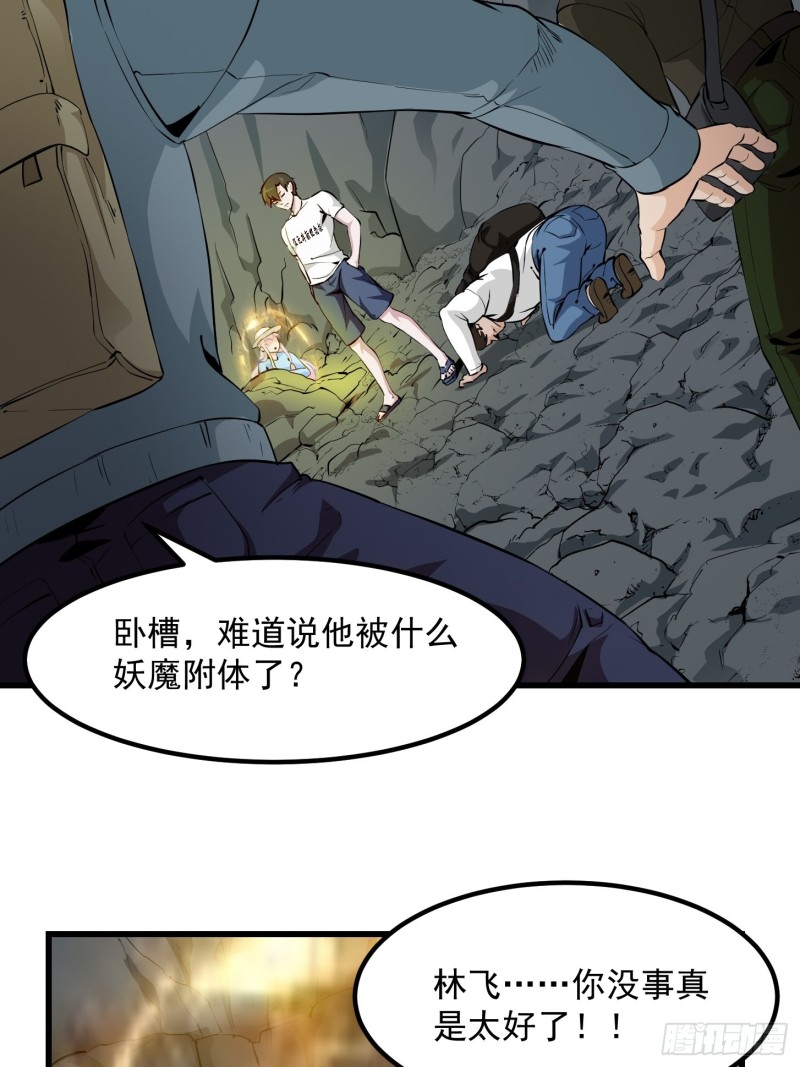 我不过是个大罗金仙韩漫全集-第76话 你看，我才不会乱杀人无删减无遮挡章节图片 