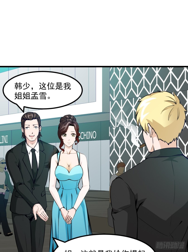 我不过是个大罗金仙韩漫全集-第76话 你看，我才不会乱杀人无删减无遮挡章节图片 