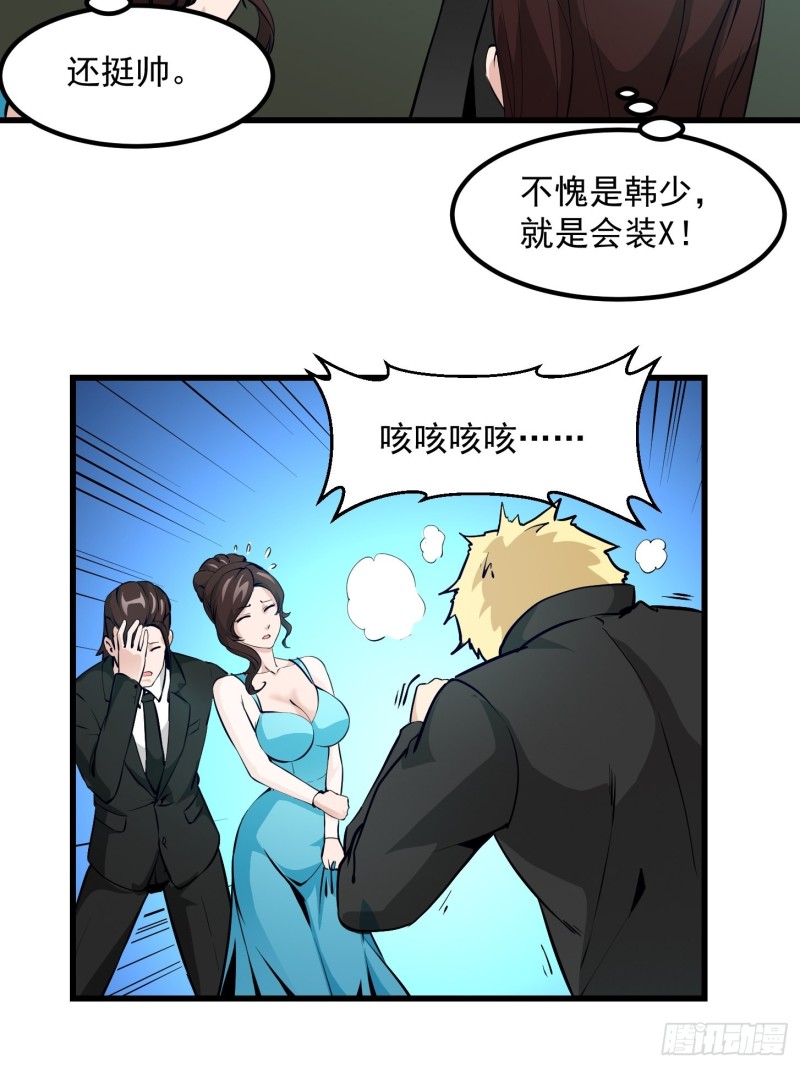 我不过是个大罗金仙韩漫全集-第76话 你看，我才不会乱杀人无删减无遮挡章节图片 