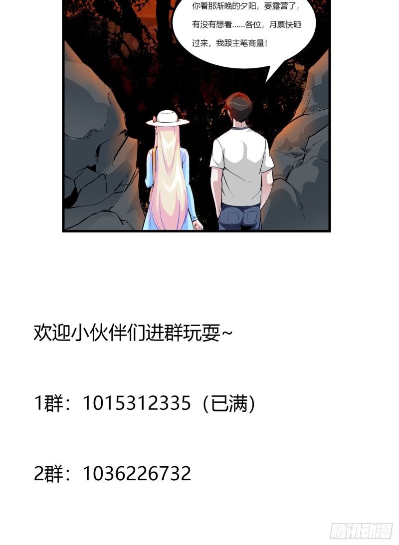 我不过是个大罗金仙韩漫全集-第76话 你看，我才不会乱杀人无删减无遮挡章节图片 