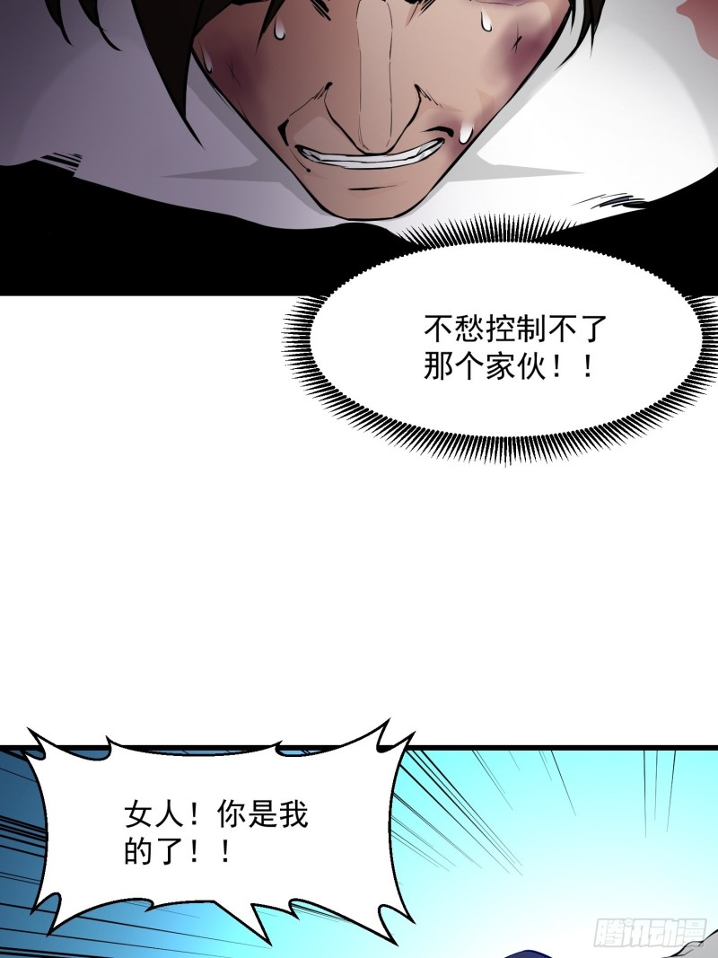 我不过是个大罗金仙韩漫全集-第76话 你看，我才不会乱杀人无删减无遮挡章节图片 