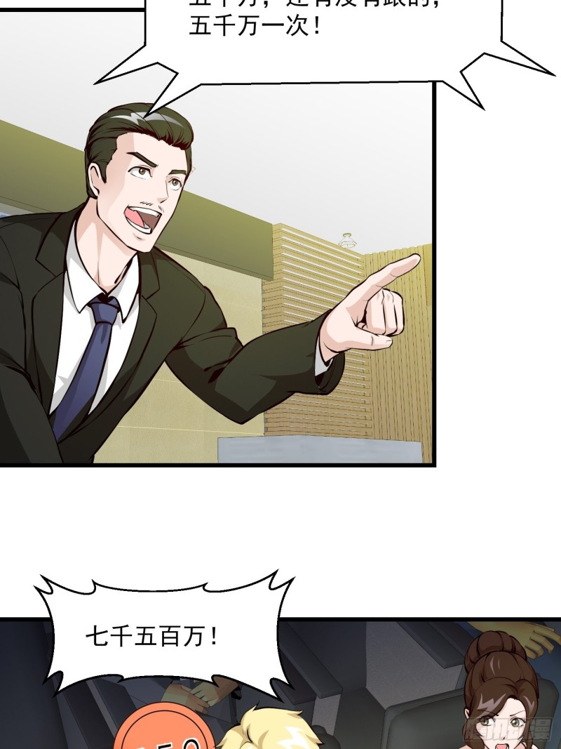 我不过是个大罗金仙韩漫全集-第77话 一切为了林大师！！无删减无遮挡章节图片 