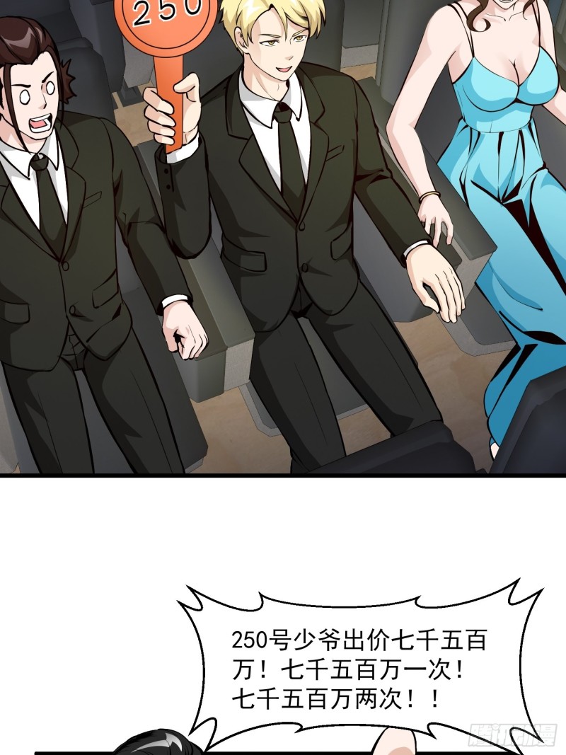 我不过是个大罗金仙韩漫全集-第77话 一切为了林大师！！无删减无遮挡章节图片 