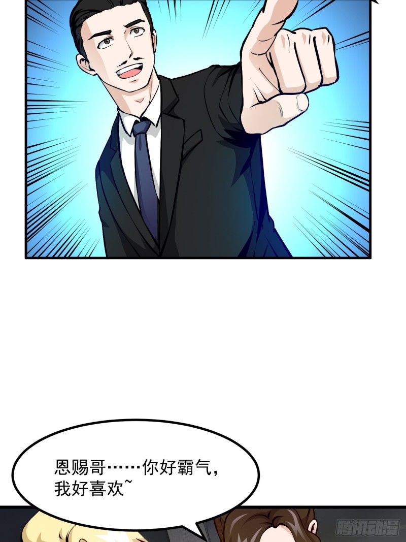 我不过是个大罗金仙韩漫全集-第77话 一切为了林大师！！无删减无遮挡章节图片 