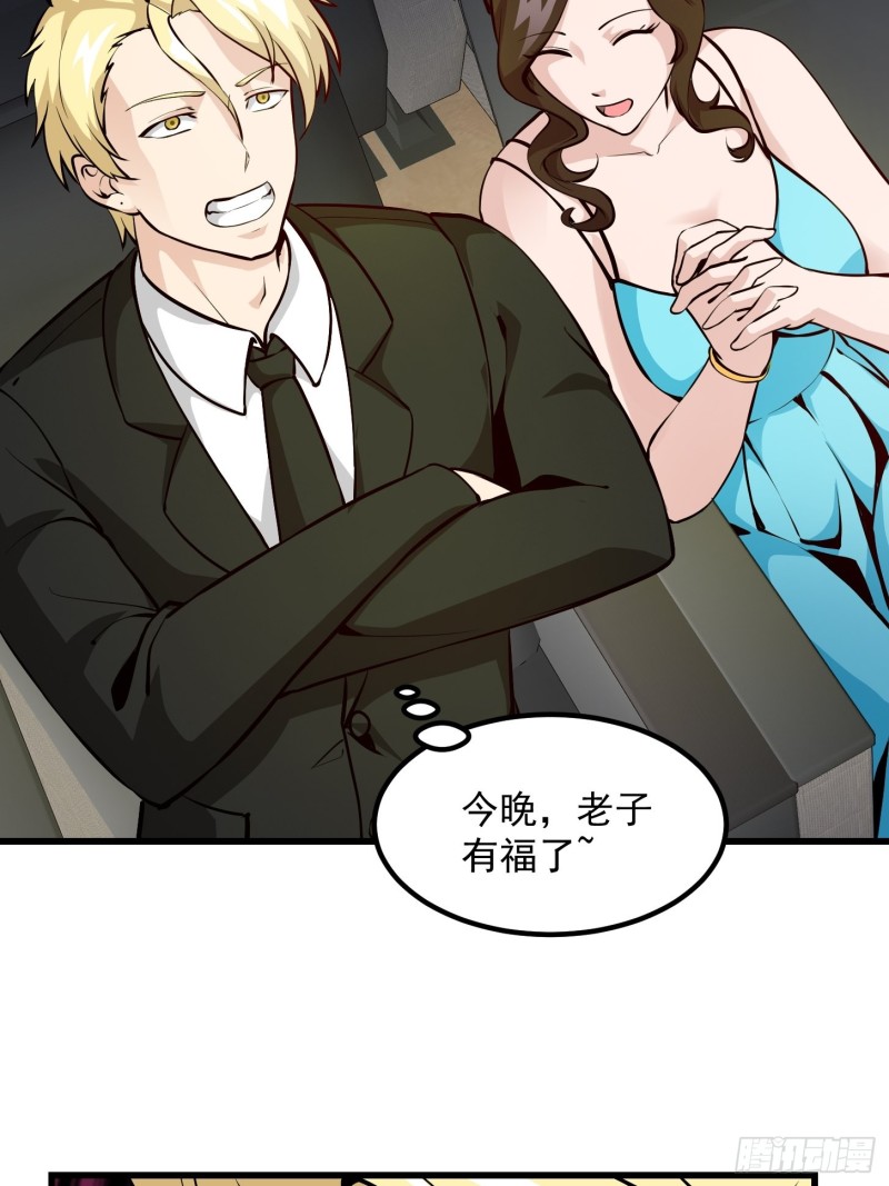 我不过是个大罗金仙韩漫全集-第77话 一切为了林大师！！无删减无遮挡章节图片 