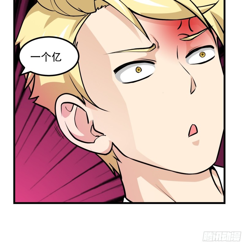 我不过是个大罗金仙韩漫全集-第77话 一切为了林大师！！无删减无遮挡章节图片 