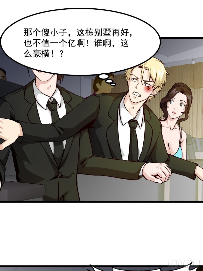 我不过是个大罗金仙韩漫全集-第77话 一切为了林大师！！无删减无遮挡章节图片 