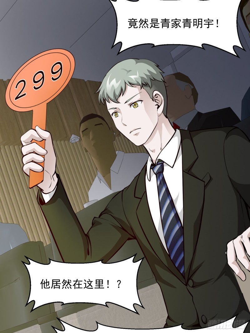 我不过是个大罗金仙韩漫全集-第77话 一切为了林大师！！无删减无遮挡章节图片 